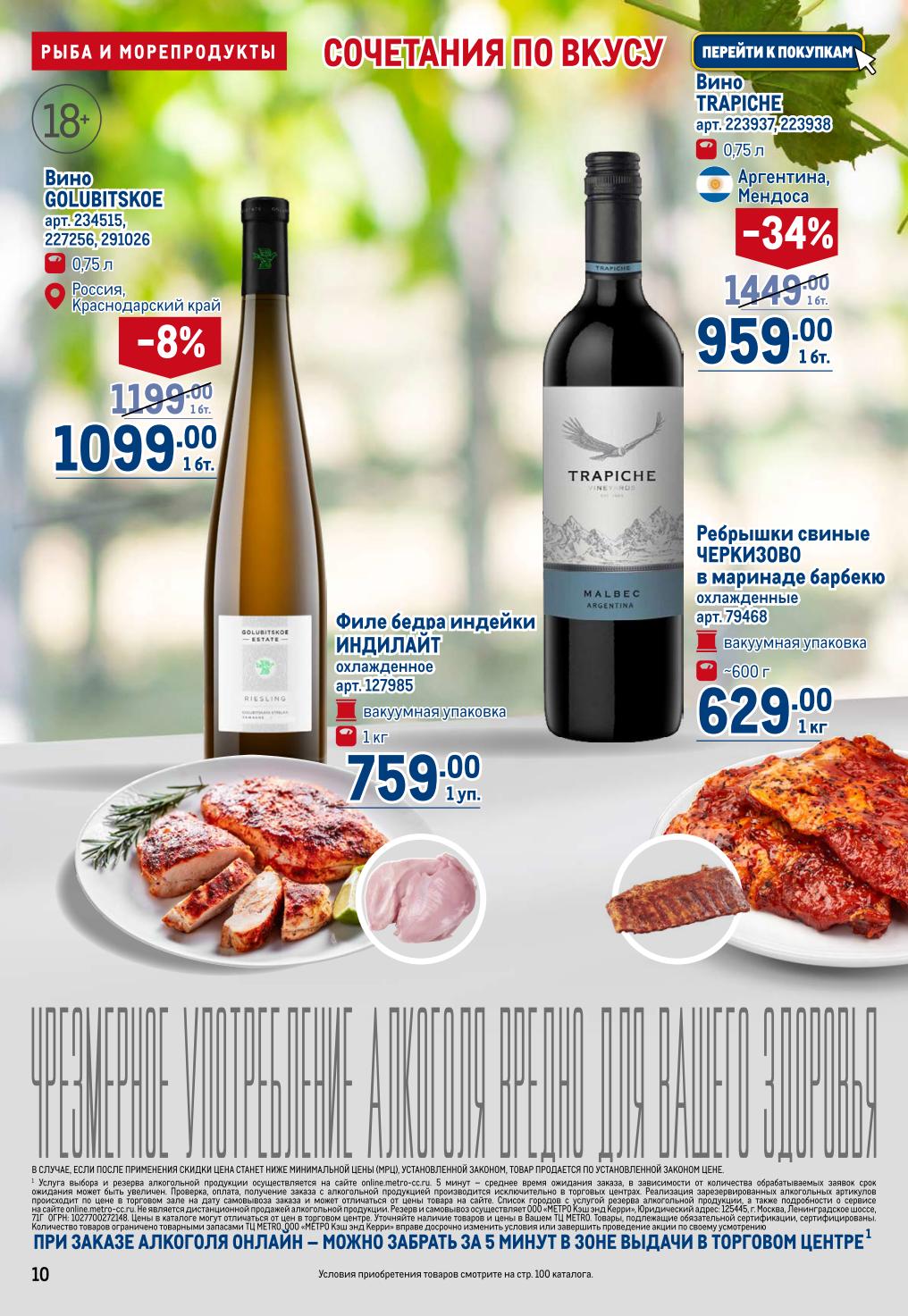 филе бедра индейки 759 р за 1 кг